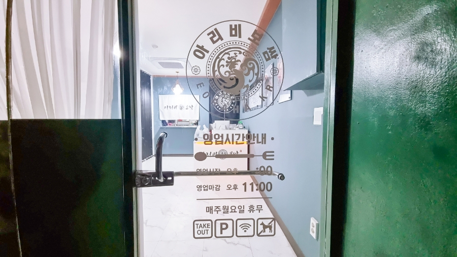 아리비보쌈 이미지