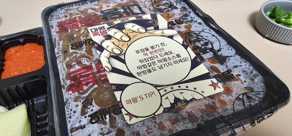 마왕족발여수 이미지