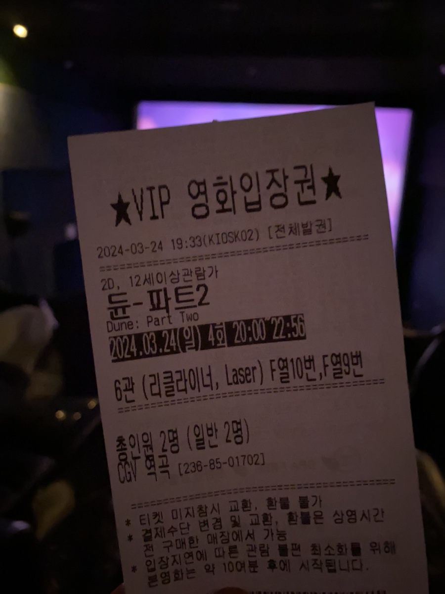 CGV역곡 6관 이미지