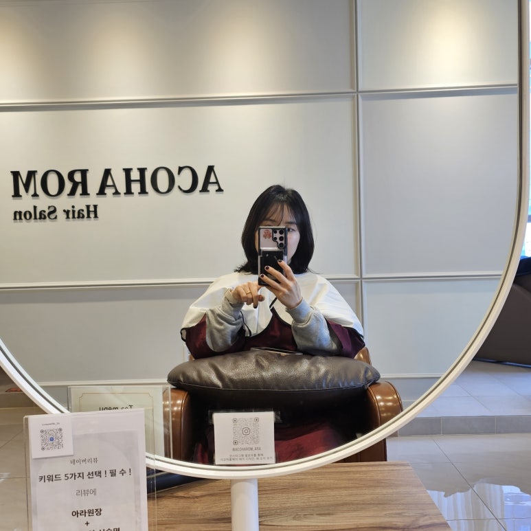 아코하롬헤어양주 이미지