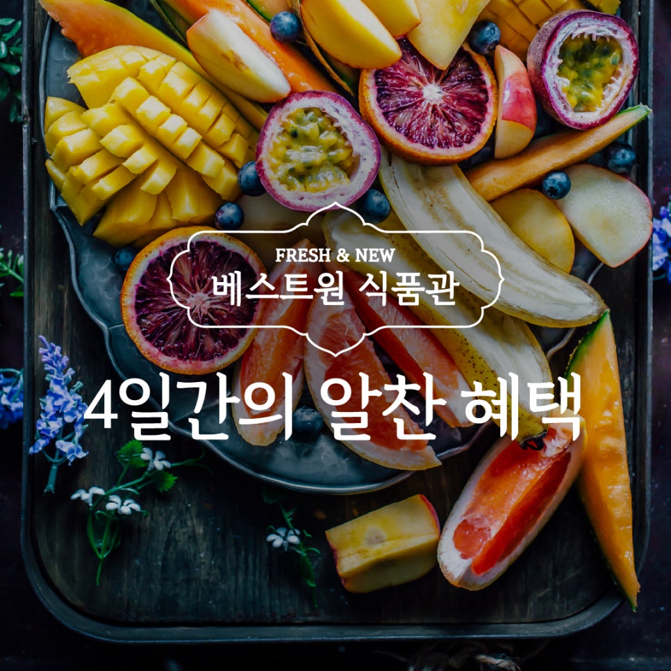 베스트원마트 이미지