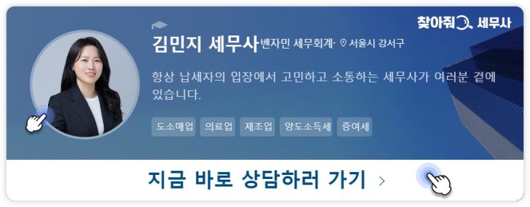 벤자민세무회계 이미지