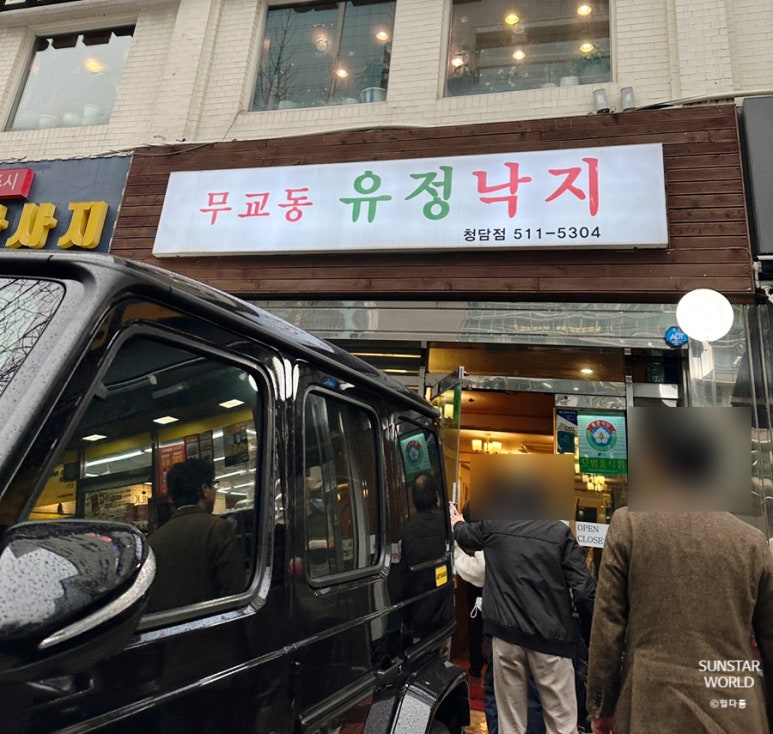 무교동유정낙지청담점 이미지