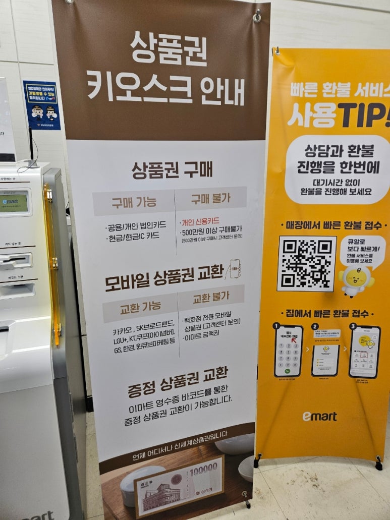 (주)이마트 양산점 이미지