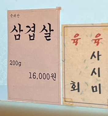 나주배한우 이미지