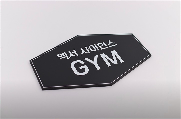 엑서사이언스짐 이미지