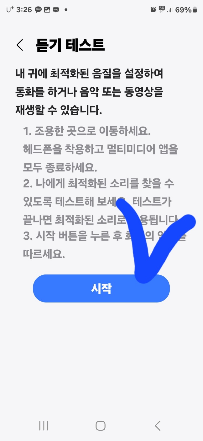 오케이 보청기 이미지