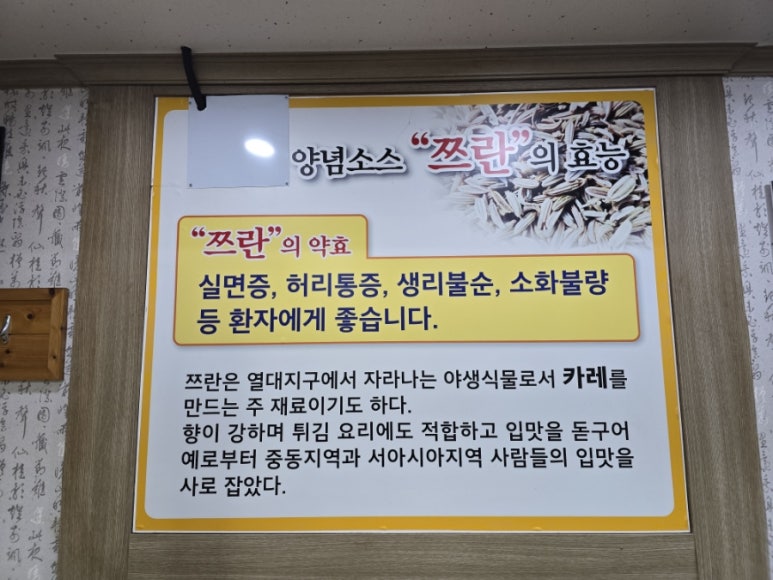 훠궈양꼬치 이미지