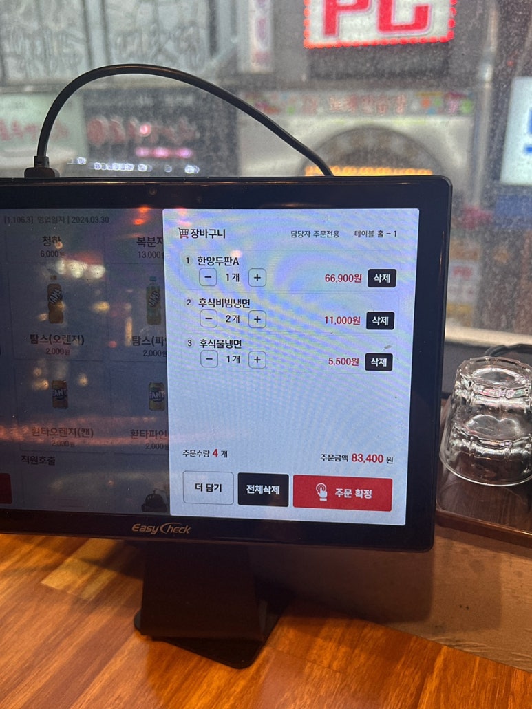 한양화로부천상동점 이미지