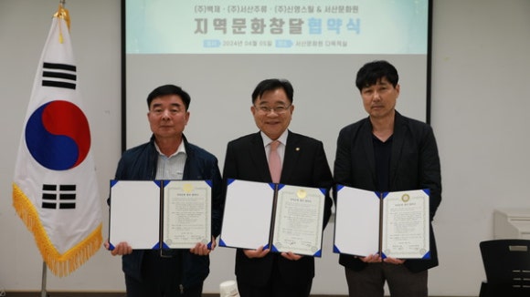 서산문화원 이미지