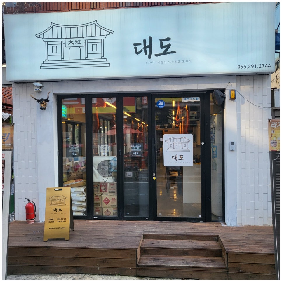 마산집 이미지