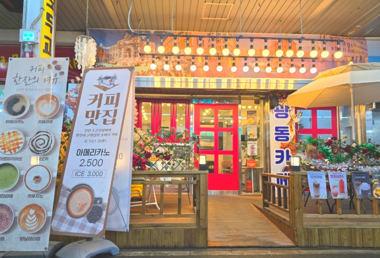 광동카페 이미지