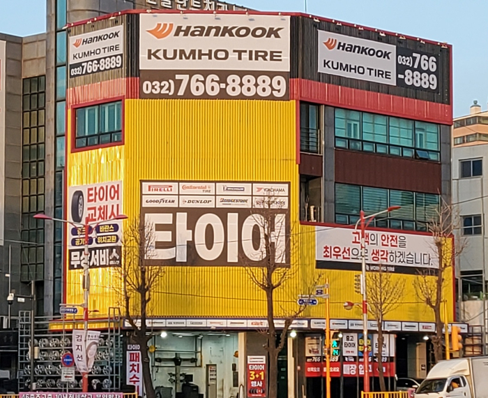 동인천타이어 이미지