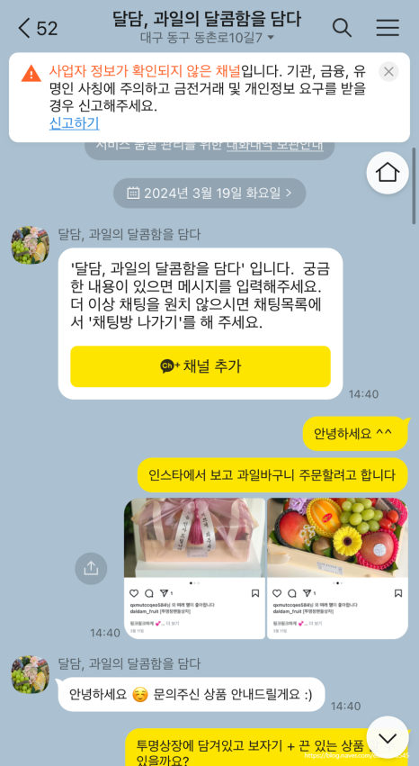 달콤함을담다(달담) 이미지
