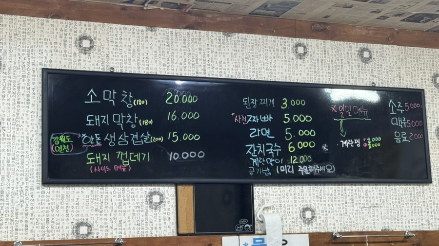 정희네막창구이 이미지