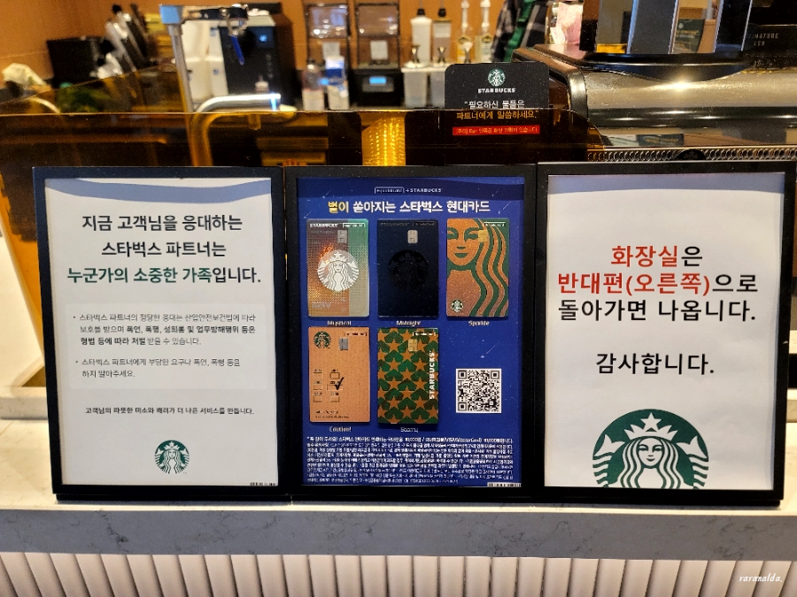 스타벅스원주시청점 이미지