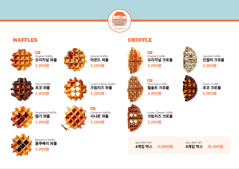 놀러와플 이미지