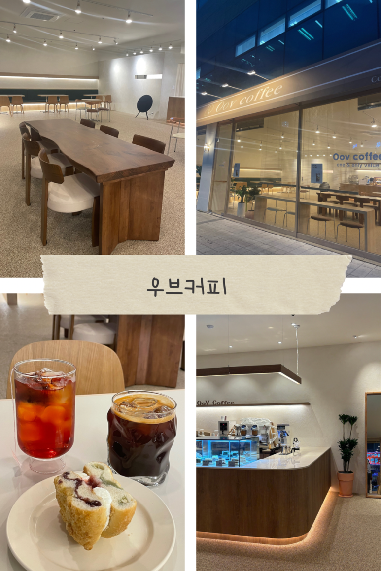 우브커피 이미지