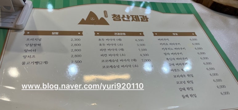 청산제과 이미지