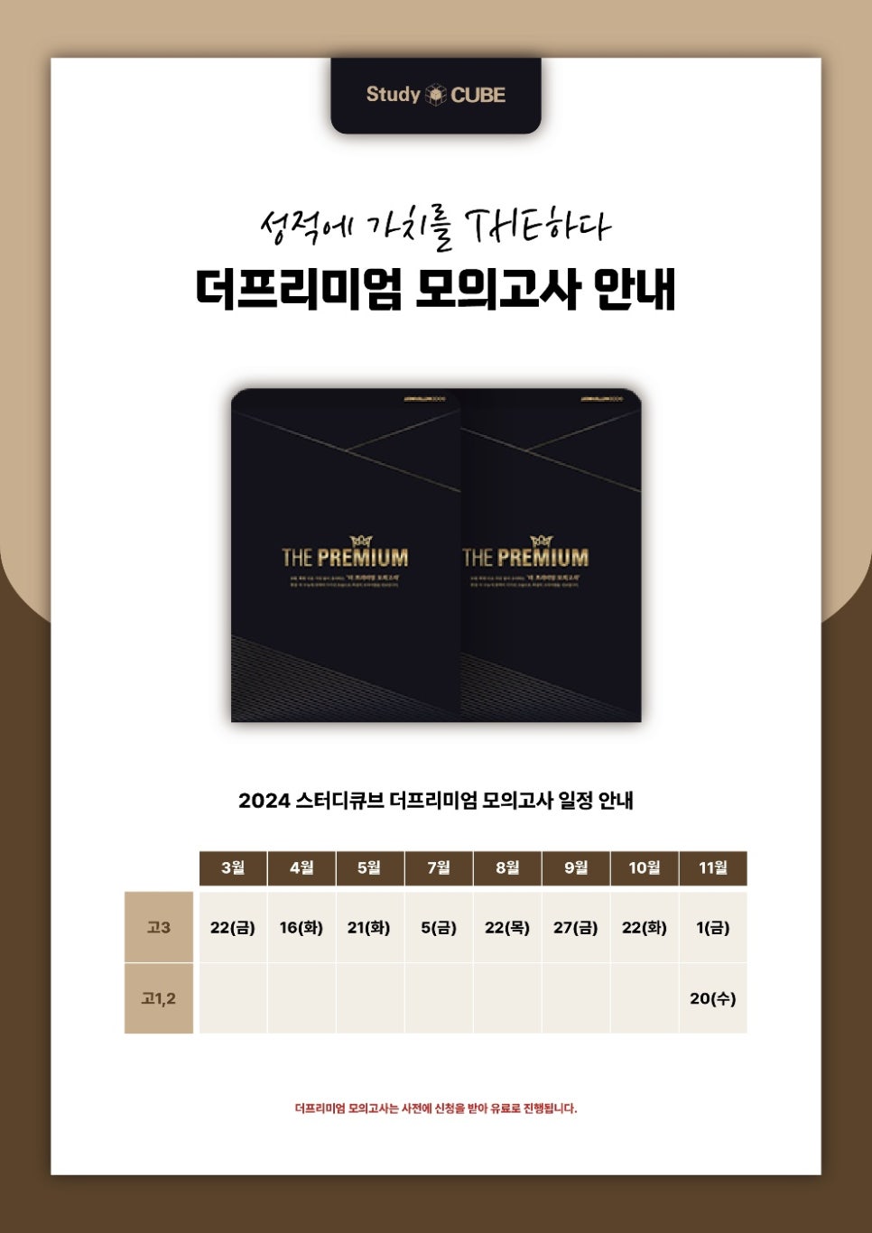 스터디큐브독학재수독서실 이미지