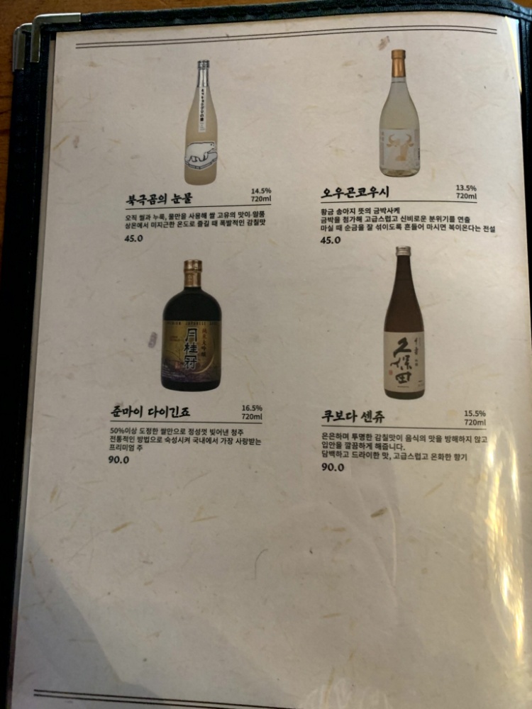 유쾌한잔 본점 이미지