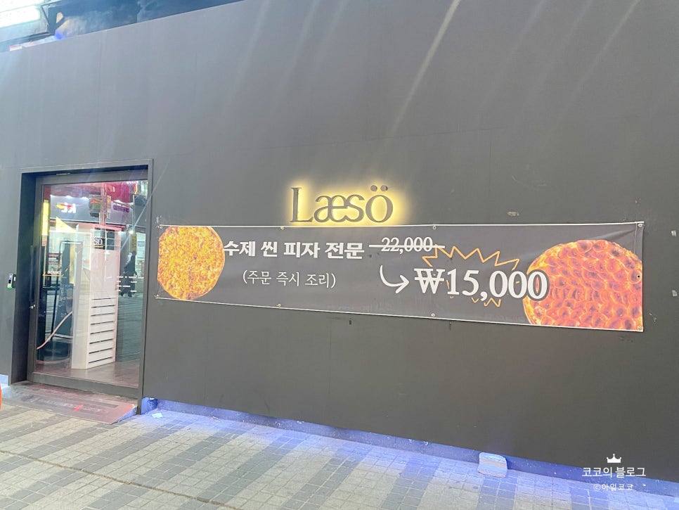 피자일번지 이미지