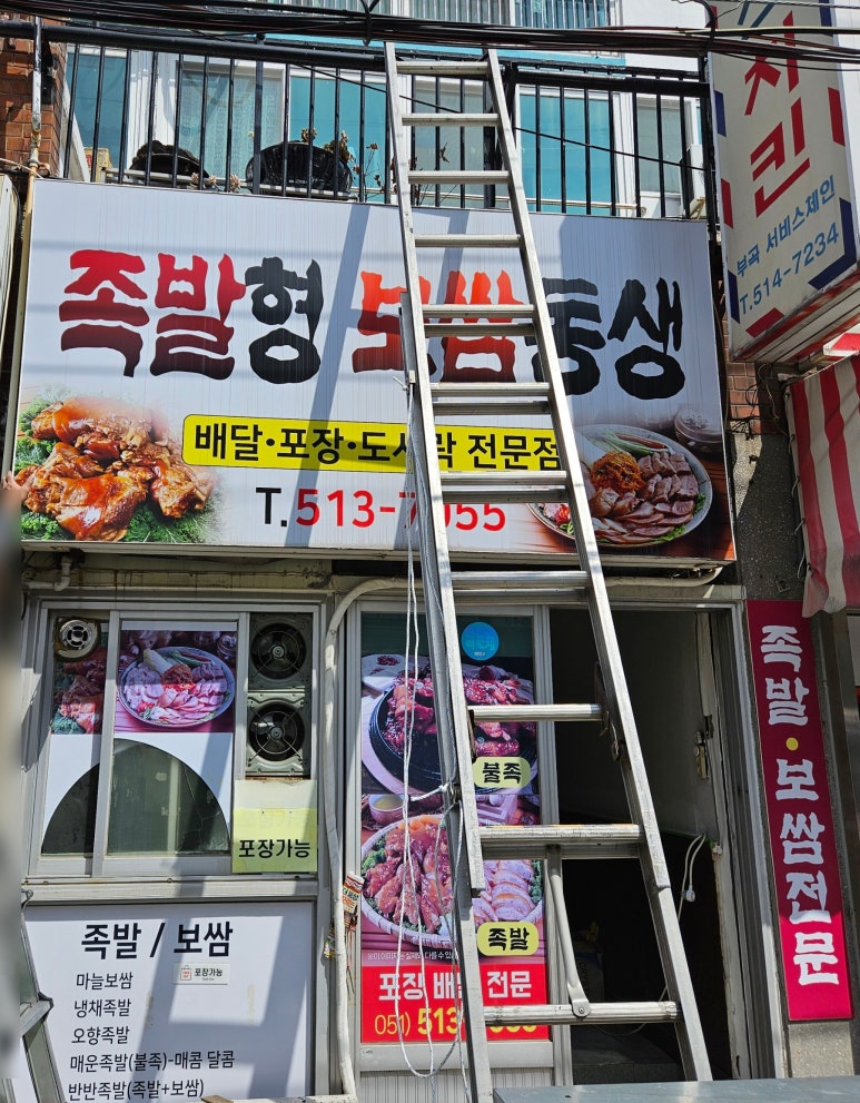 김덕분족발 이미지