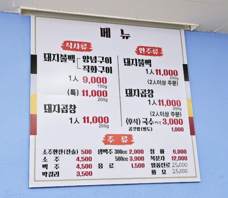 할매곱창돼지불백기사식당 이미지