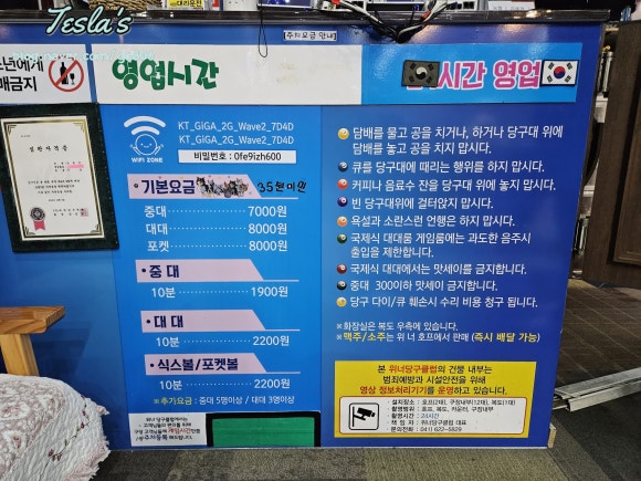 위너당구클럽 이미지