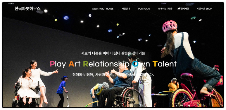 한국파릇하우스 이미지