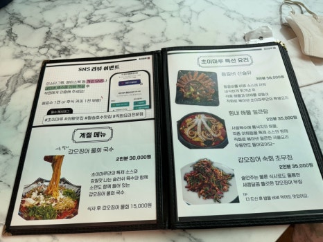 초이마루 이미지