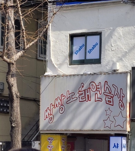 쌍쌍노래연습장 이미지