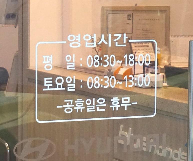 현대자동차청평점 이미지