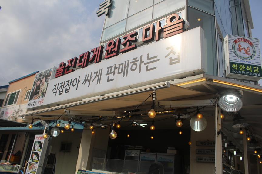대게엔쿡 이미지