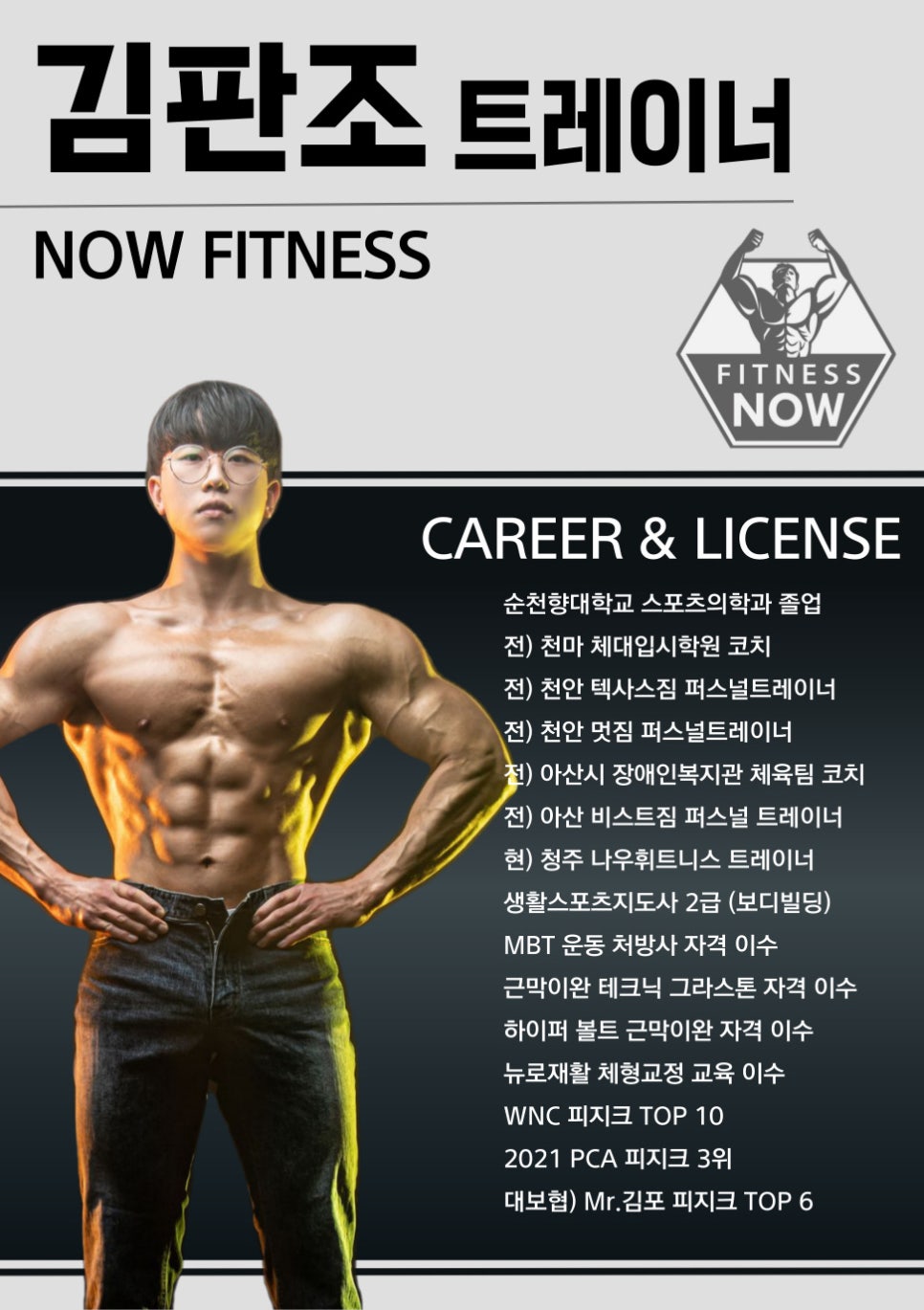 순천향대학교휘트니스 이미지