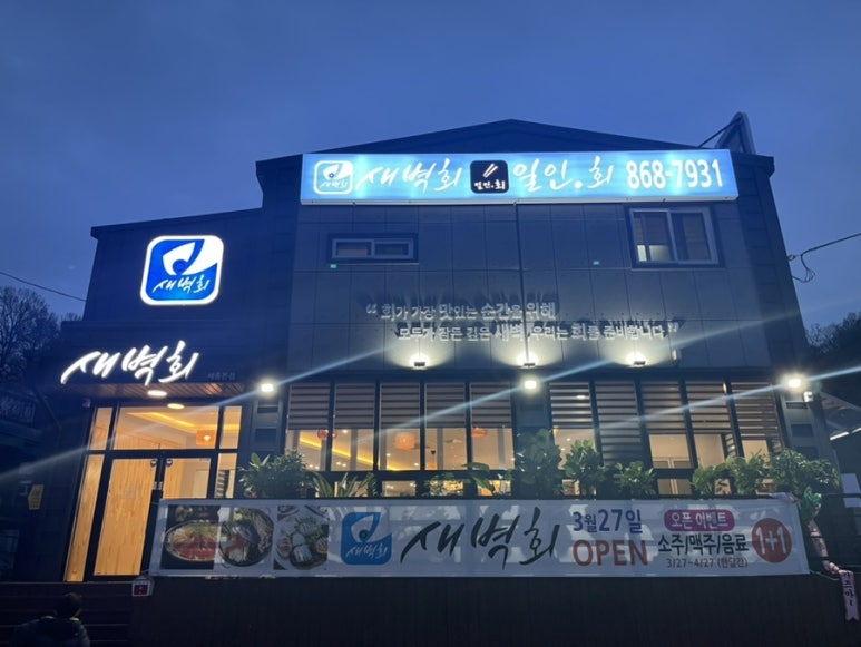 새벽회세종 이미지