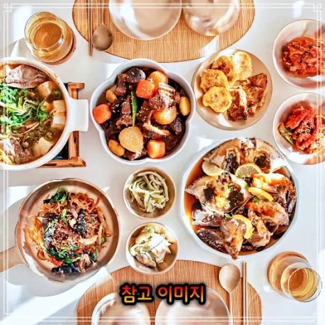 경아네 반찬 이미지