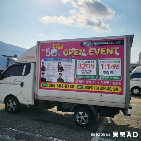 동북기획 이미지