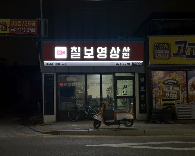 칠보영상사진 이미지