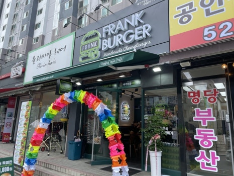 프랭크버거 대전가장점 이미지