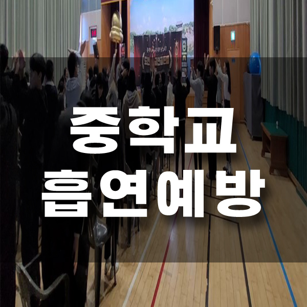 반성중학교 이미지
