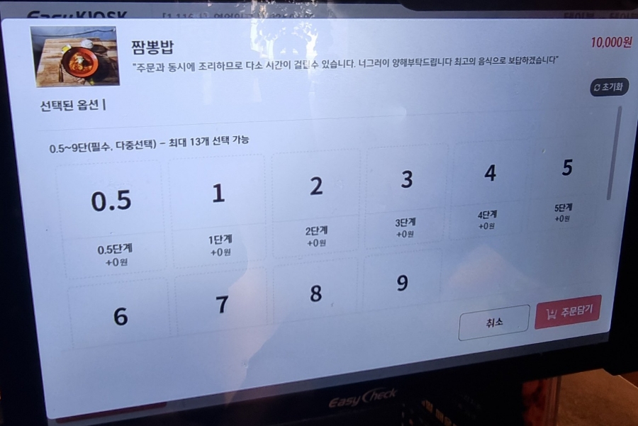 짬뽕갑낙성대 이미지
