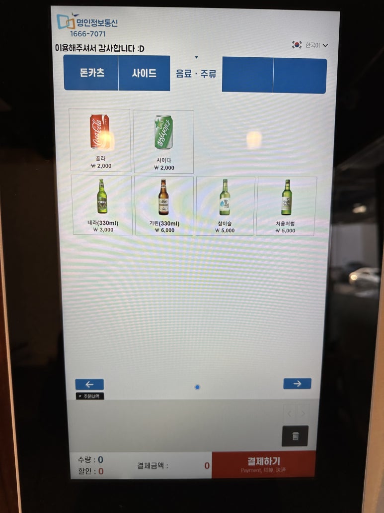 고부이카츠 이미지