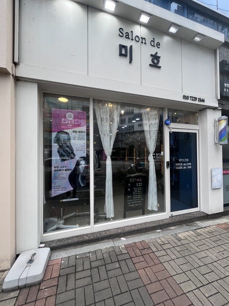 살롱드미호 이미지
