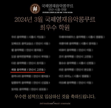 채움피아노음악학원 이미지