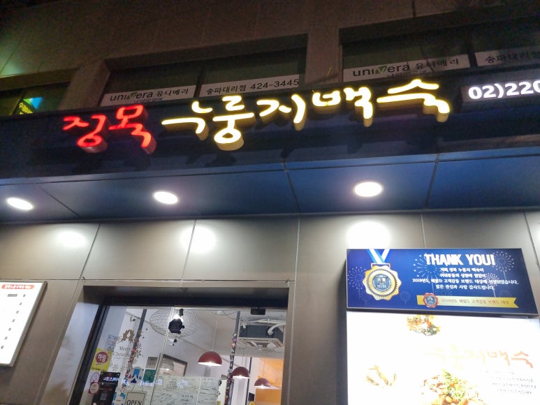 보석누룽지 이미지