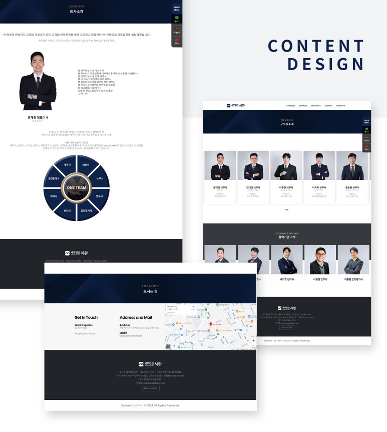 세무법인시완 이미지