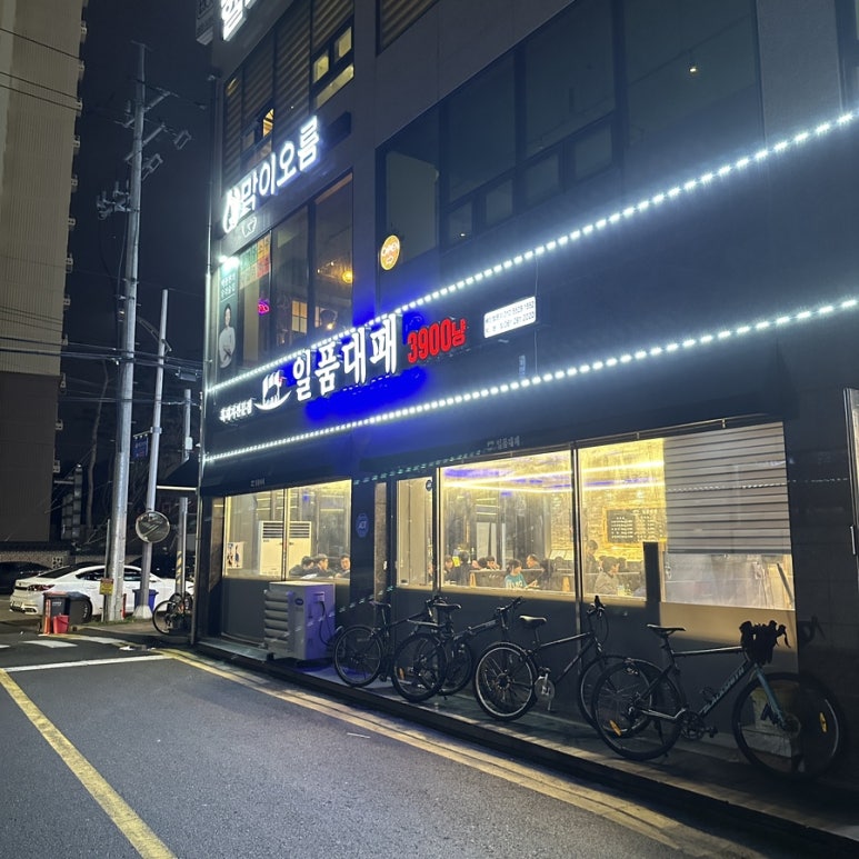 일품대패석현점 이미지