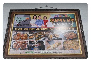 한꼬막두꼬막본관 이미지