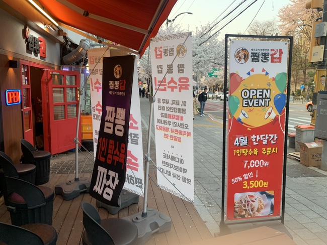 짬뽕갑낙성대 이미지